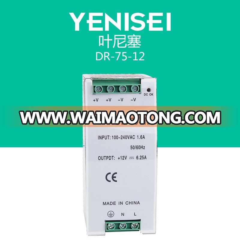 Dr-75 Single Output DIN Rail Switching Power Supply 5V 12V15V24V